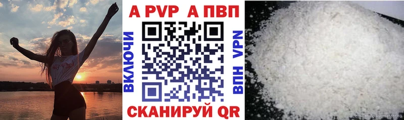 А ПВП VHQ  маркетплейс клад  Советск 