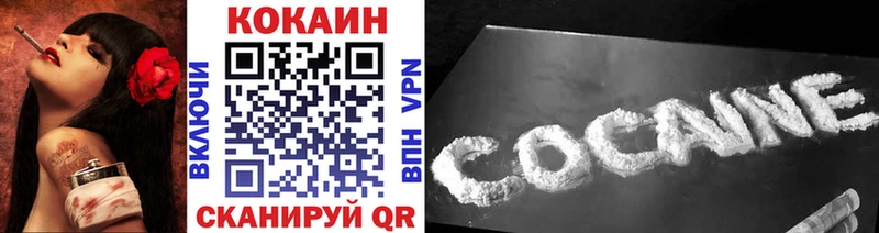 КОКАИН 99%  цены наркотик  Советск 