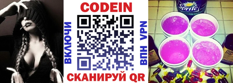 гидра сайт  Советск  Кодеиновый сироп Lean напиток Lean (лин) 