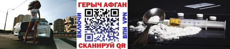 ГЕРОИН герыч Советск