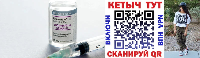 цена наркотик  Советск  КЕТАМИН VHQ 