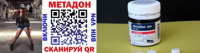 хочу Советск Метадон белоснежный