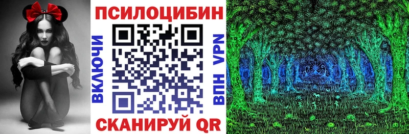 Галлюциногенные грибы Magic Shrooms  Советск 